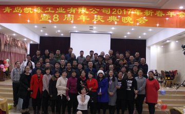 Празднование 8-летия компании Qingdao Kingstone