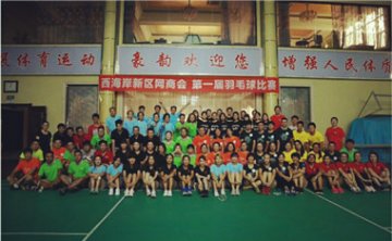 1-й матч по бадминтону состоится 12 августа.