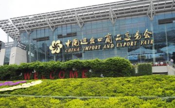 125-я Кантонская ярмарка