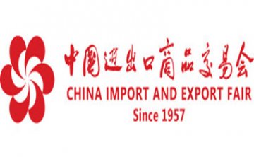 133-я Кантонская ярмарка